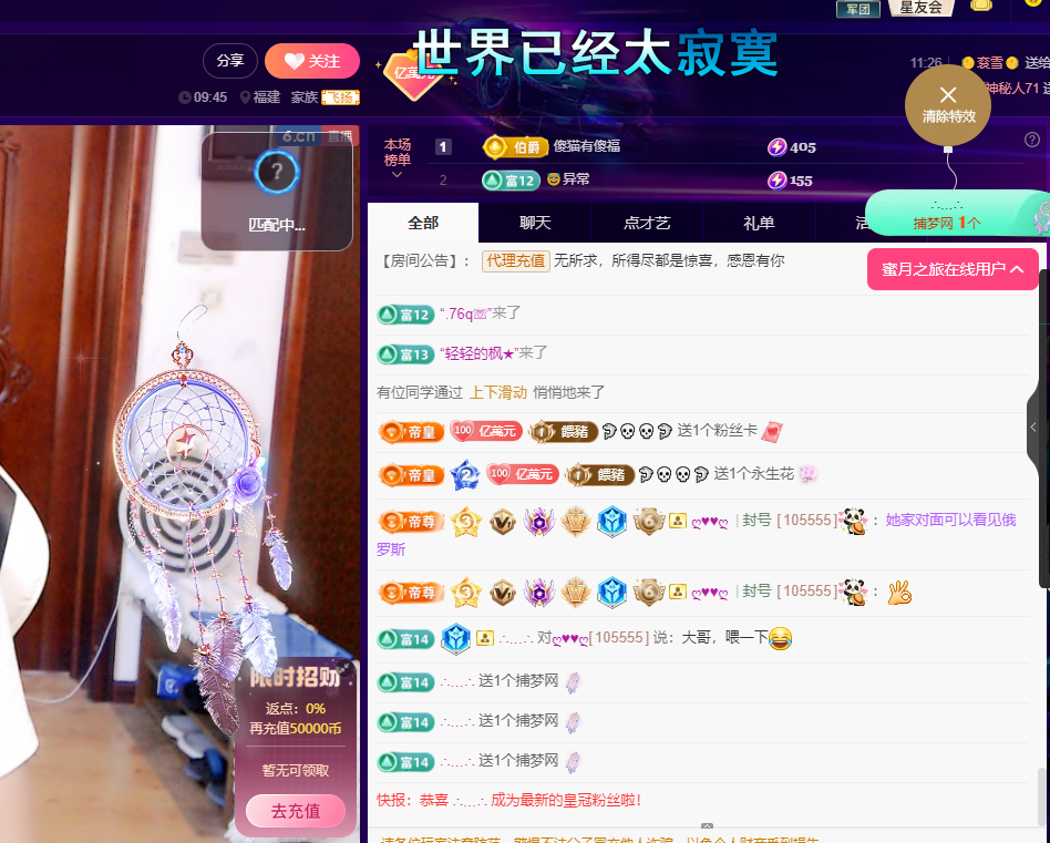 聆听~东北妞儿的图片