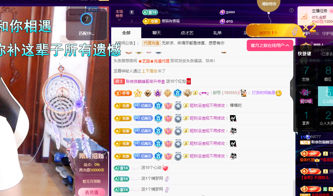 聆听~东北妞儿的图片