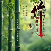 竹，，雨的头像