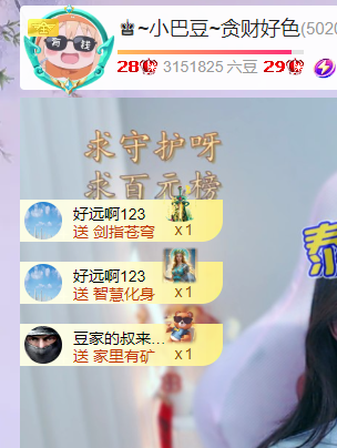 ♚~小巴豆~贪财好色的图片