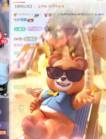 ♚~小巴豆~贪财好色的图片