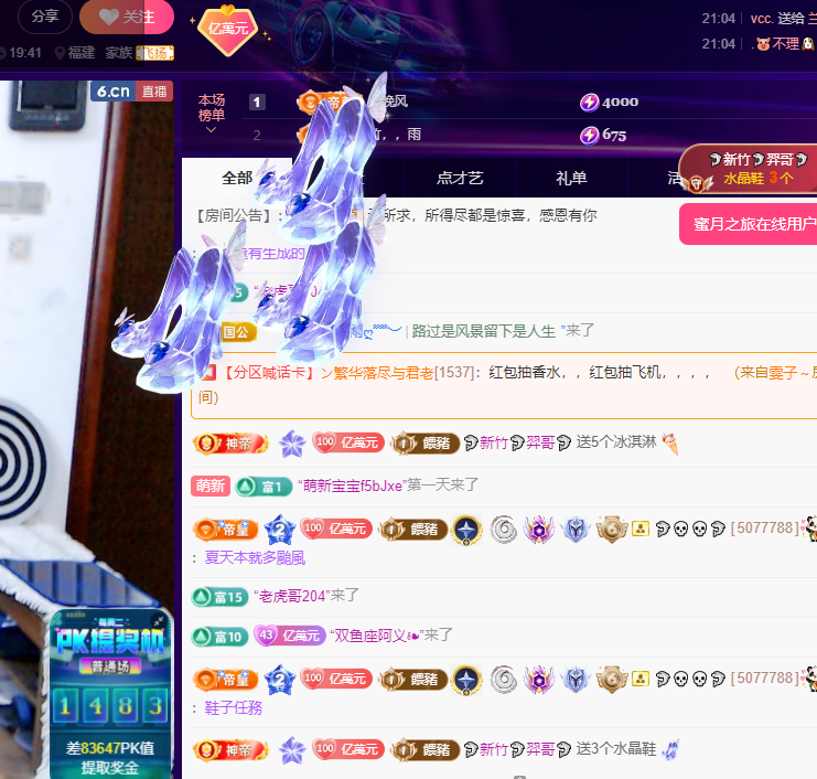 聆听~东北妞儿的图片