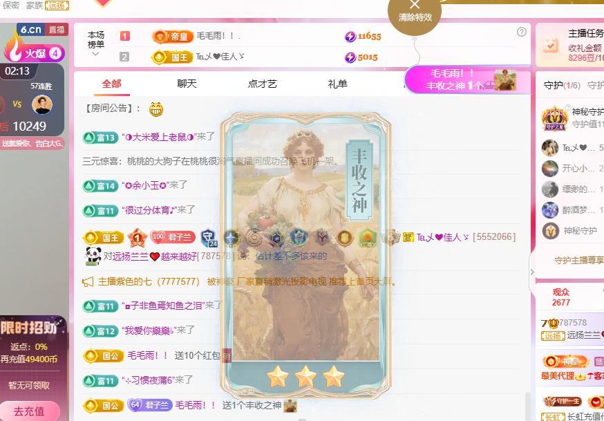 远扬兰兰❤️越来越好主播图片
