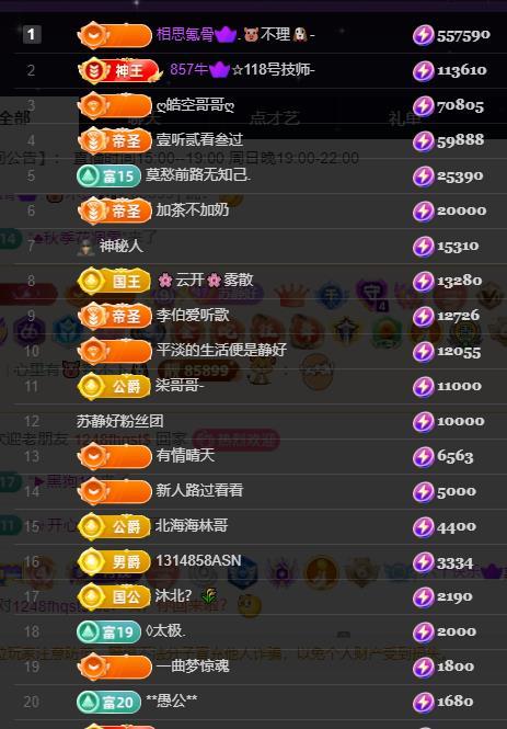 苏静好家有事今不播主播图片