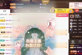 晚秋《情绪稳定版》主播照片