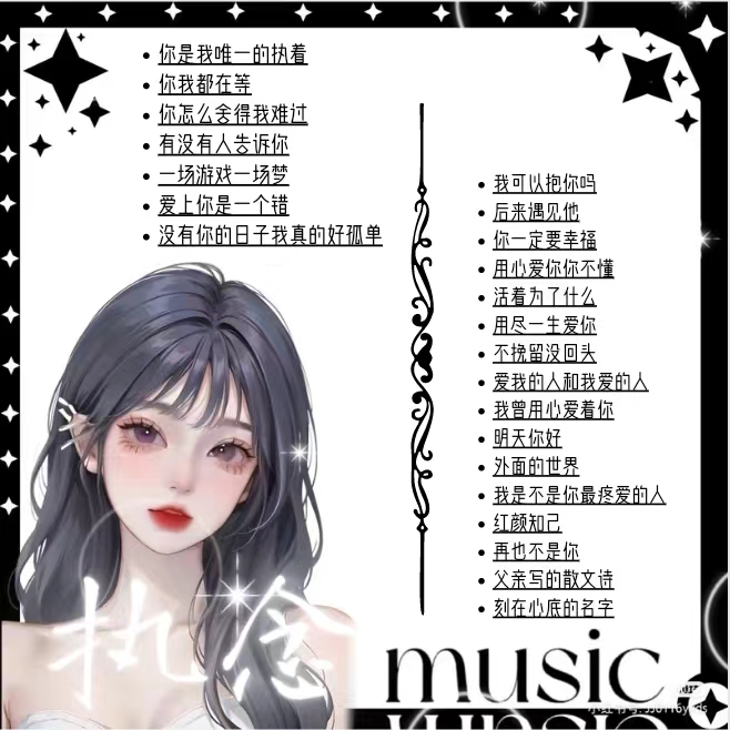 执.念🎐海报