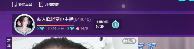 新人晓晓没人疼的图片