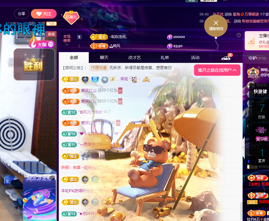 聆听~东北妞儿的图片