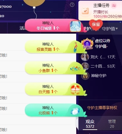 鱼籽酱♊早7点播主播图片