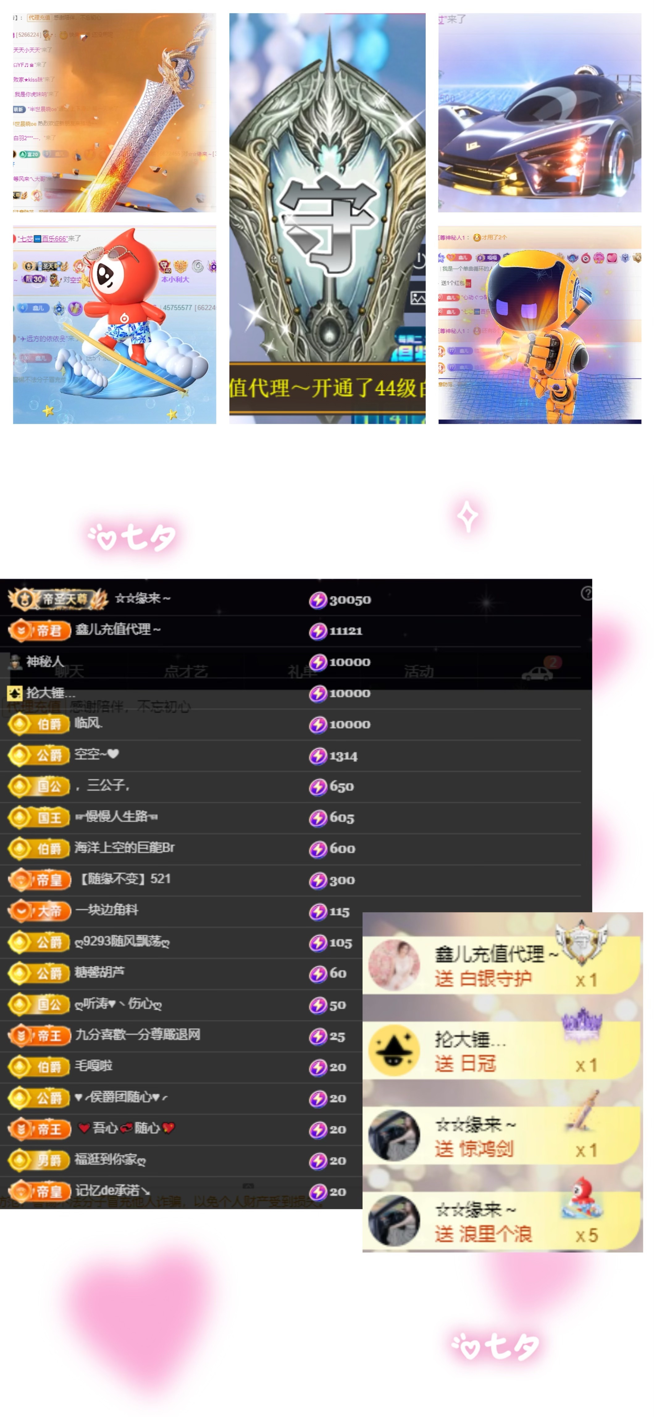 鑫儿～的主播照片