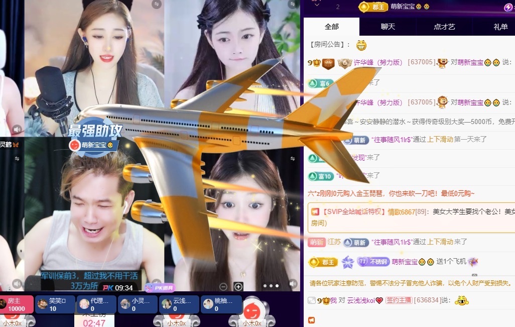 许华峰（努力版）主播图片