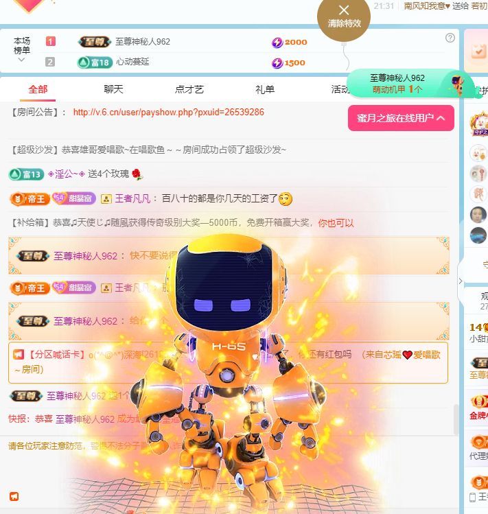 小甜贪财好色💕的图片