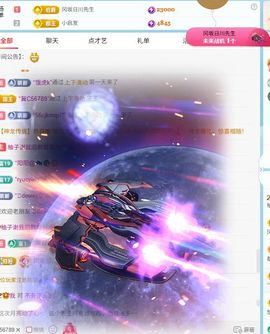 柚子/心想事成主播照片