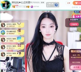 林灿灿☀心之所愿♡主播照片