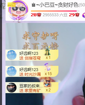 ♚~小巴豆~贪财好色的图片