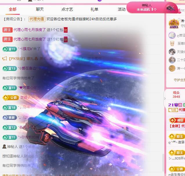 代理心雨八月想升级的图片
