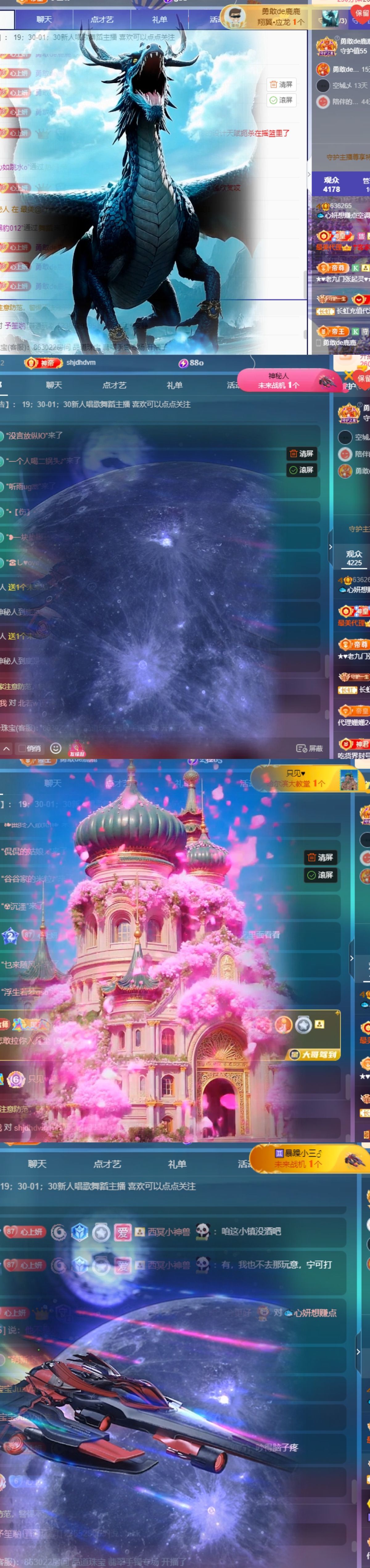 🐟心妍来啦主播图片