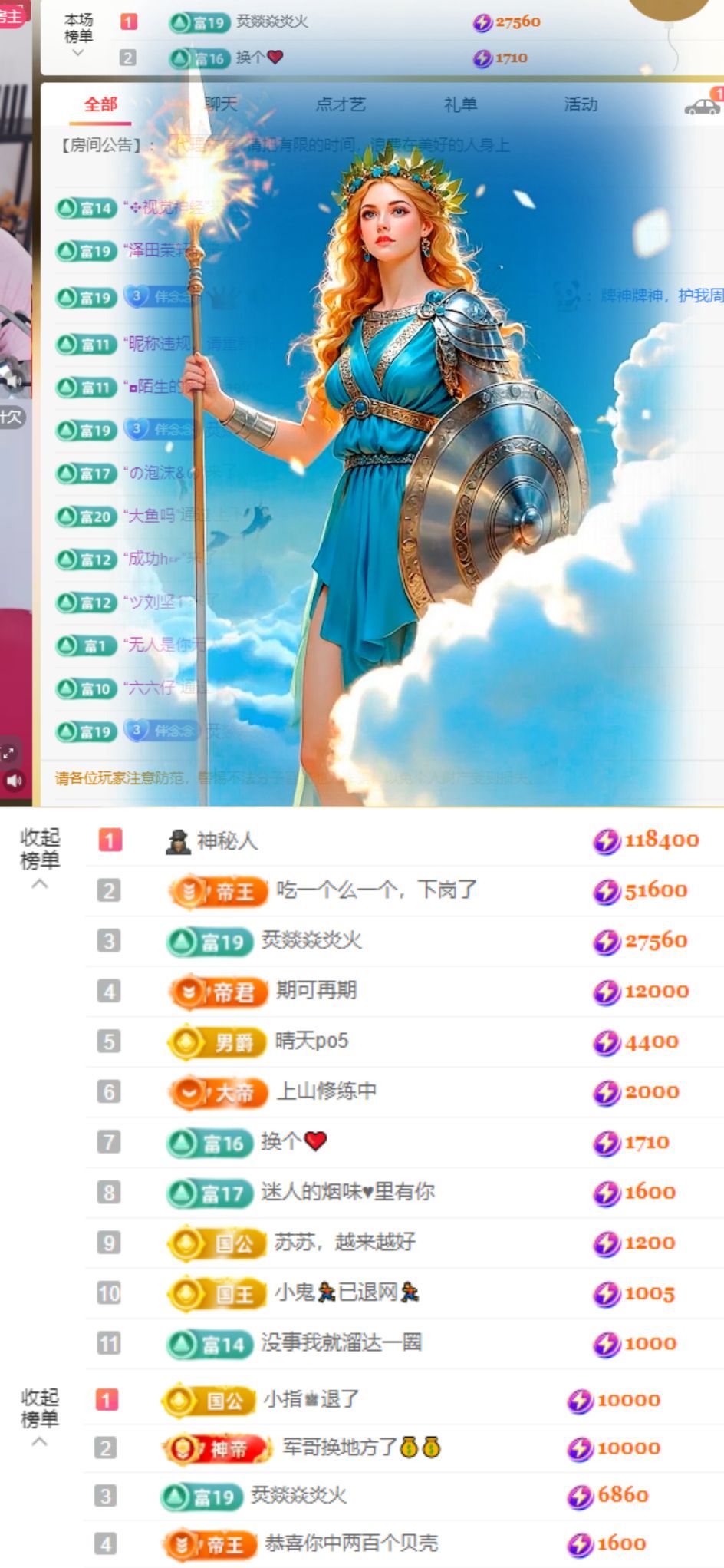 念念不忘🌈充值代理的主播照片