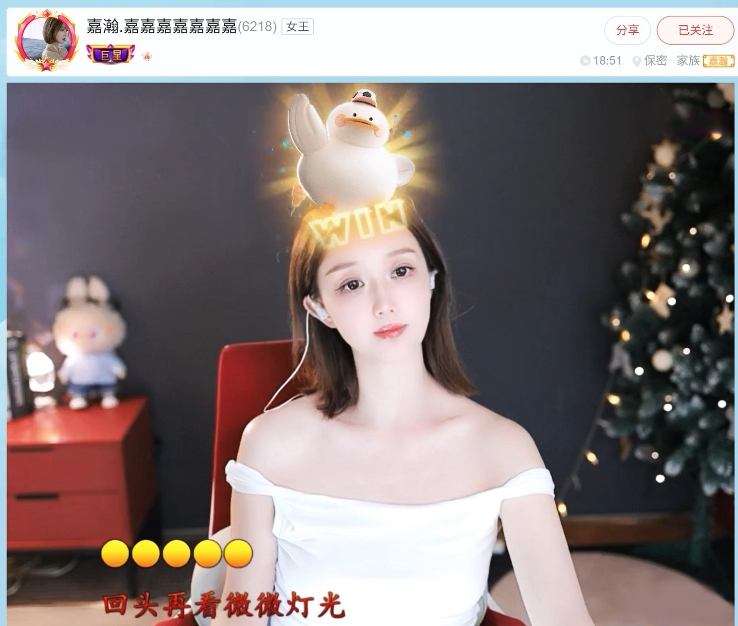 【嘉】的主播照片