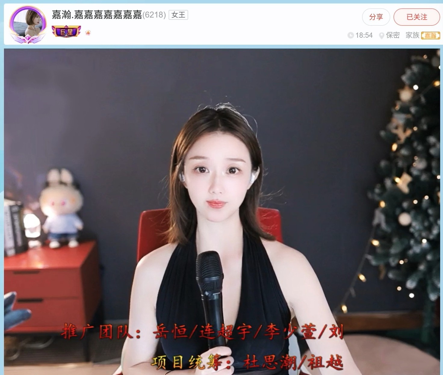 【嘉】的主播照片