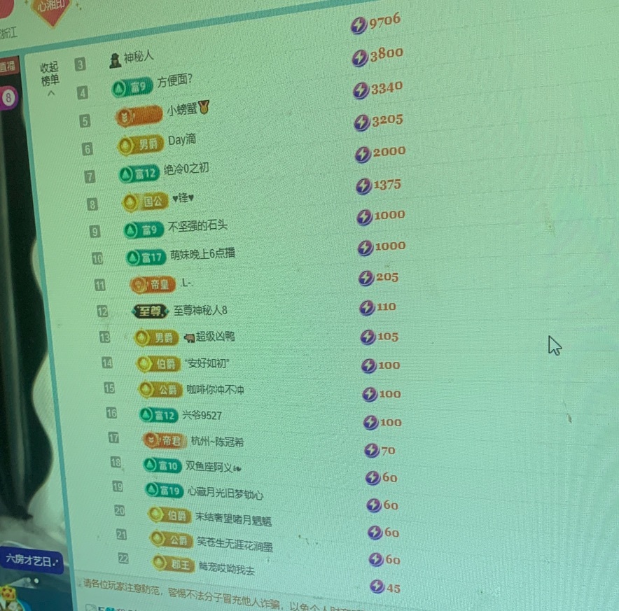 新人湘湘主播图片