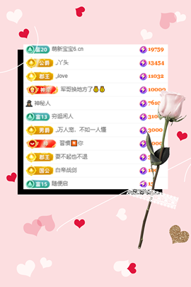 小茜💕6018主播照片