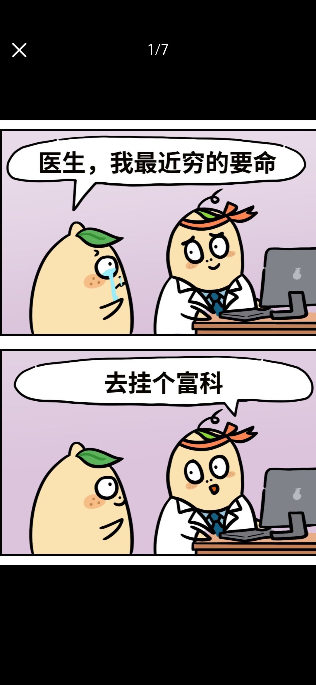 丑小鸭🍑愿有一束光的图片
