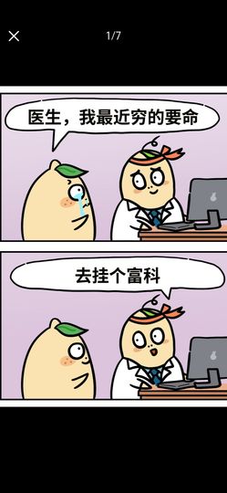丑小鸭💞愿有一束光主播照片
