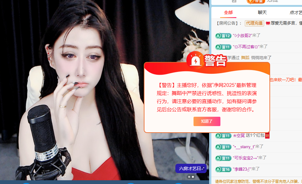 迪丽丹妮🎀主播图片