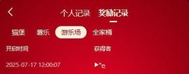 南北🐰暑假卖艺主播照片