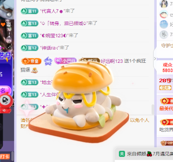 ♚~小巴豆~贪财好色的图片