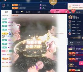 苏苏，越来越好主播照片