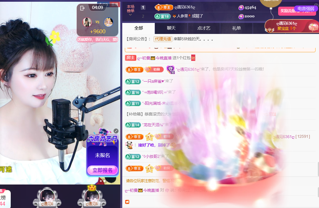 ღ~初曼👑今晚直播的图片