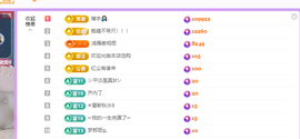 青青众筹老板接升主播照片
