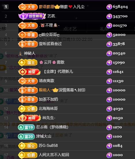 苏静好家有事今不播主播图片