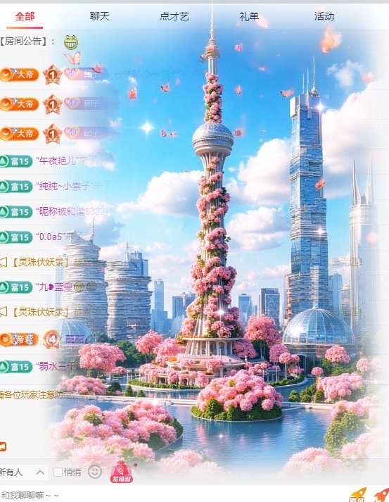 新人🍀团团的图片