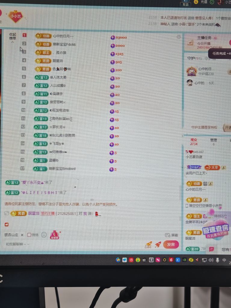 撒娇是种小艺~术主播图片