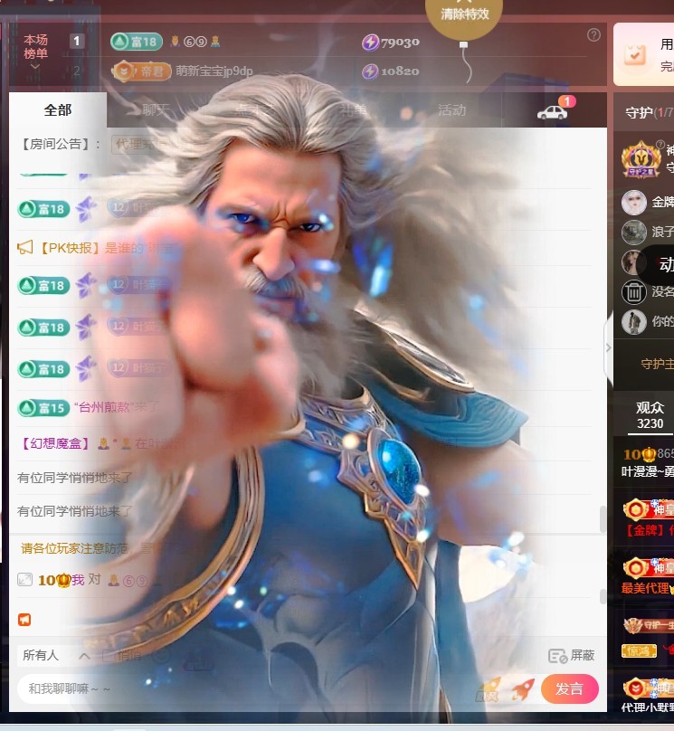 叶漫漫~勇往直前！的图片