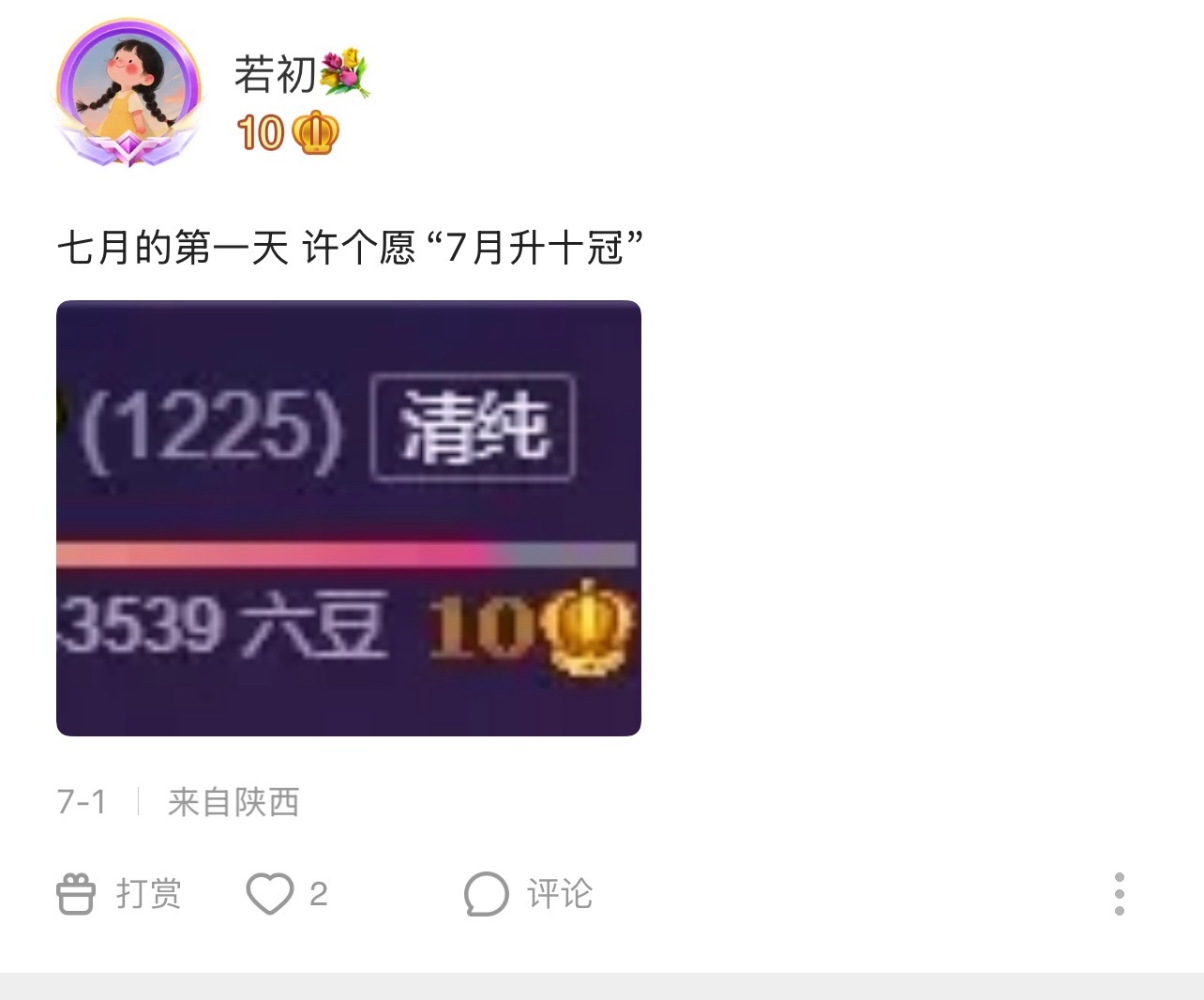 若初💐的图片