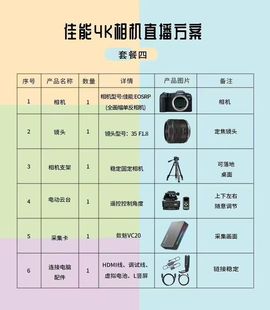 景行声卡视频调试的图片