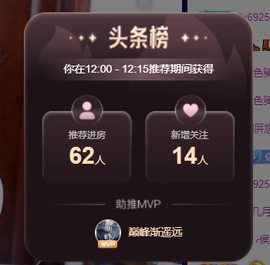 聆听~求富豪主播照片