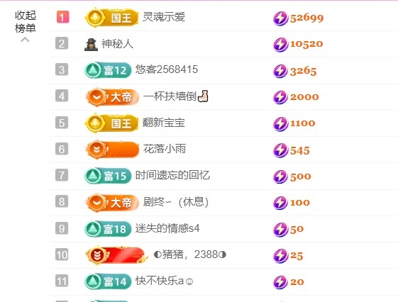 月月🍧想升级主播图片