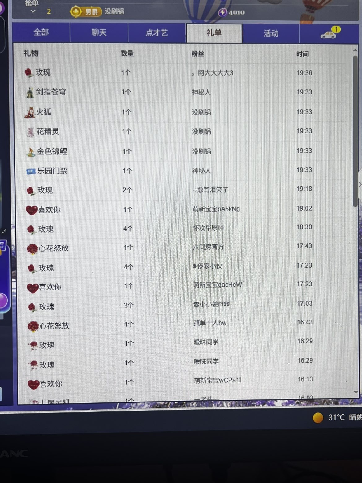 保住塔的图片