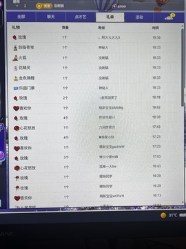 保住塔主播照片