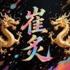 守护柠檬花