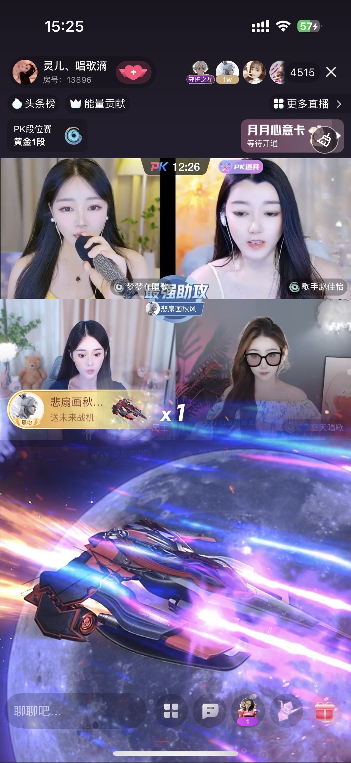 灵儿、唱歌滴主播图片
