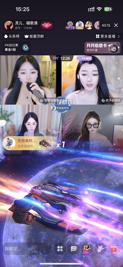 灵儿、唱歌滴主播照片