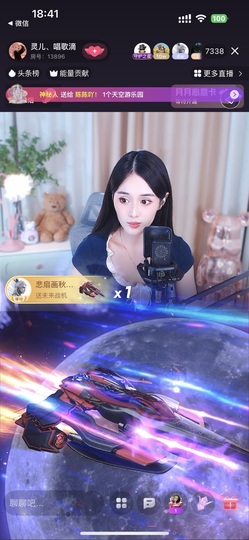 灵儿、唱歌滴主播照片
