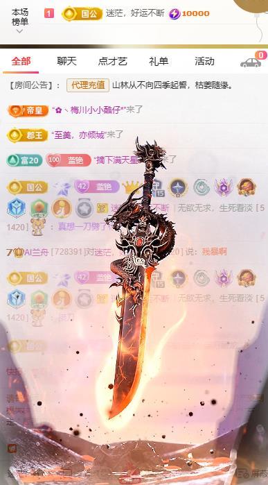 AI兰舟的图片