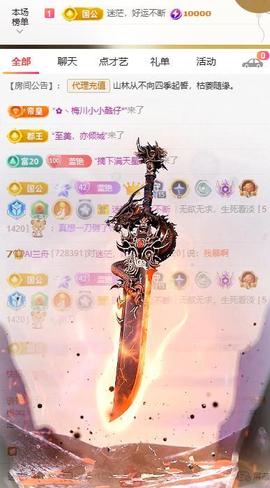 AI兰舟主播照片